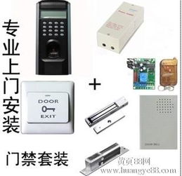 门禁考勤设备价格 门禁考勤设备报价 门禁考勤设备批发 安防网