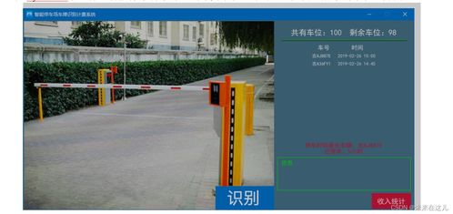 智能之盾 AI赋能停车场与门禁安防革新路径探析